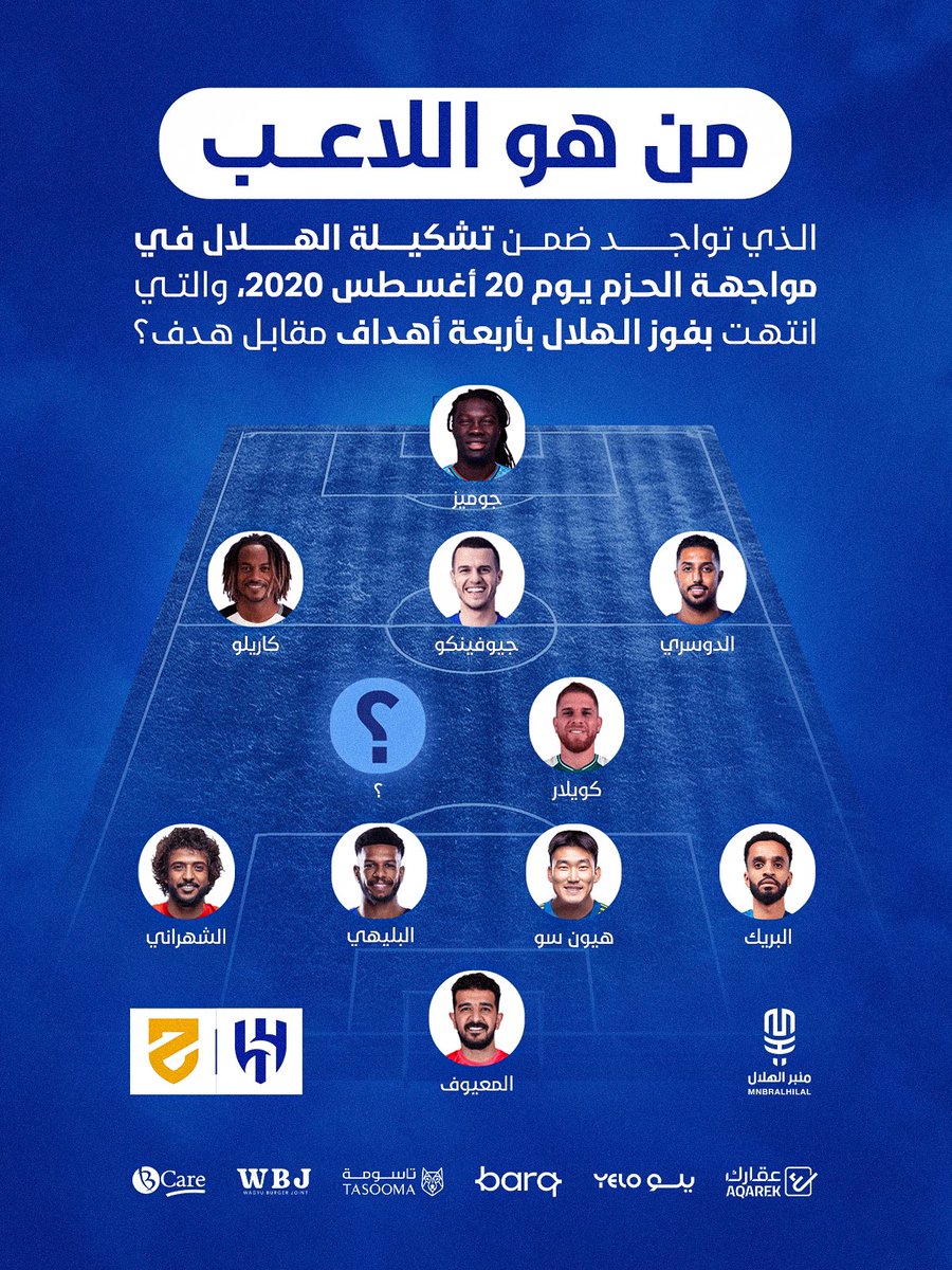 منبر الهلال - Mnbr Alhilal tweet media