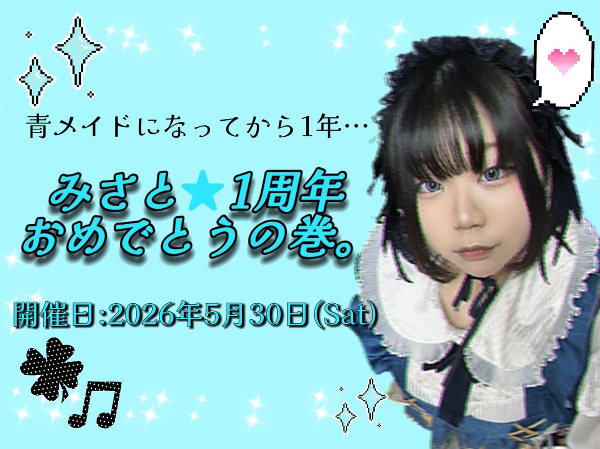 兎音みさと🐰 tweet media