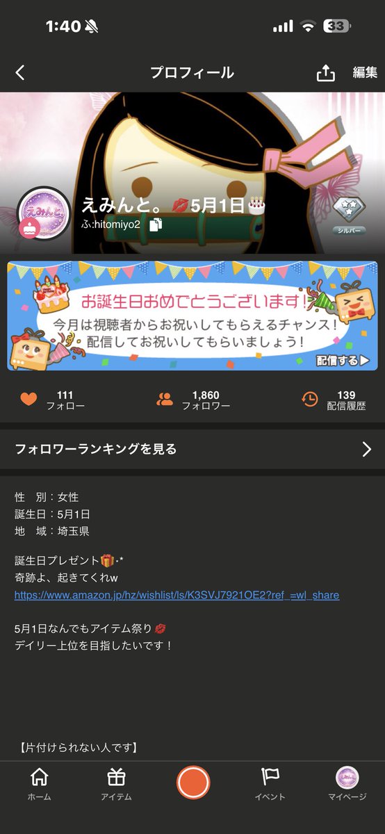 えみんと。 (@mintominto0123) / Posts / X