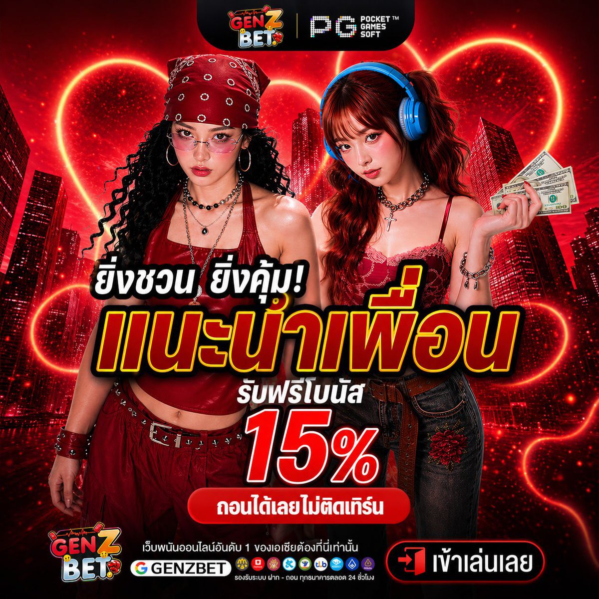𝗚𝗘𝗡𝗭 วัยรุ่นทุนฟรี tweet media