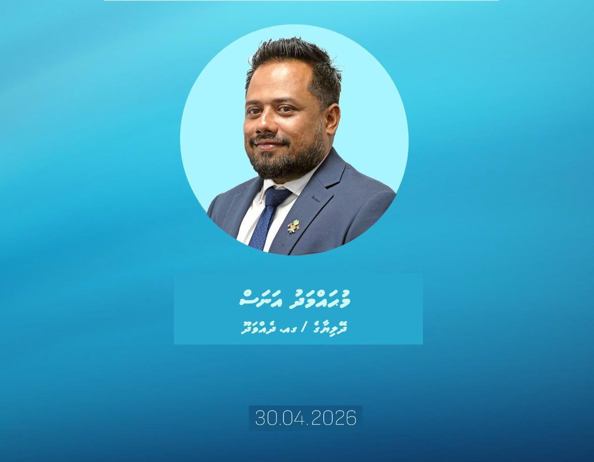 keyolhanews's tweet photo. މިފްކޯގެ ސީއީއޯކަމުގެ މަގާމަށް އަނަސް އައްޔަންކޮށްފި
https://t.co/PBHsLEmrKD https://t.co/U1qY2qkjhQ