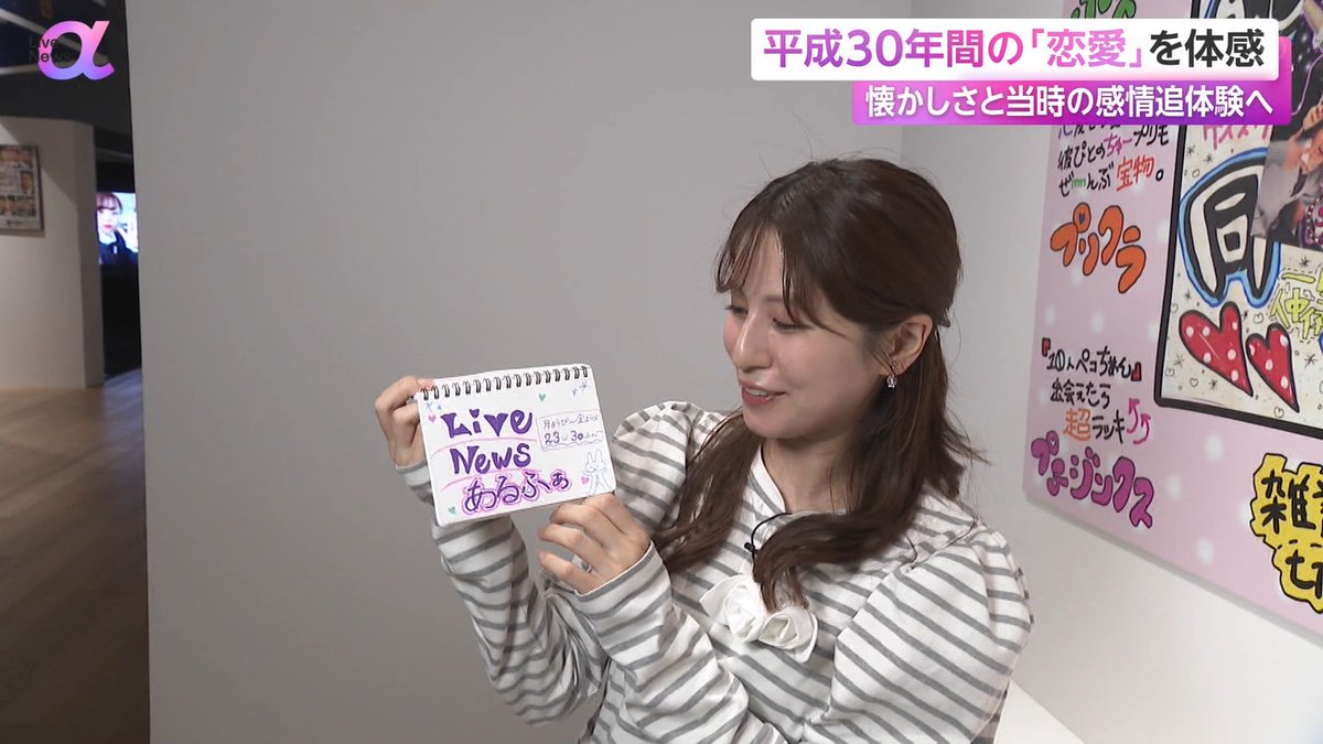 ＃堤礼実 アナ
＃LiveNewsα ＃フジテレビ
