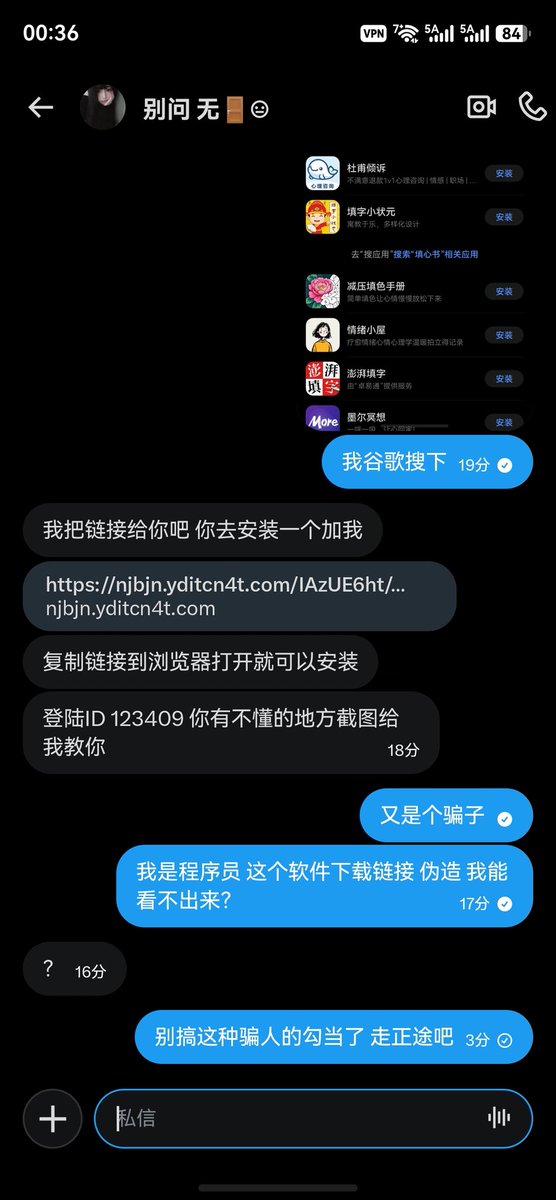 extratorsion's tweet photo. 深夜 给大家科普下x防骗知识吧，但凡聊天让你装特殊软件 的都是骗子，顺便开盒一个骗子 ，骗术如图，软件（填心书）我在模拟器里跑了，会读取通讯录 通话记录 短信 媒体 位置什么的，大概窃取个人隐私 上传到云端 用个人信息要挟诈骗（x骗子太多了 ，大家注意甄别）#西安 https://t.co/bPOwecfvz7