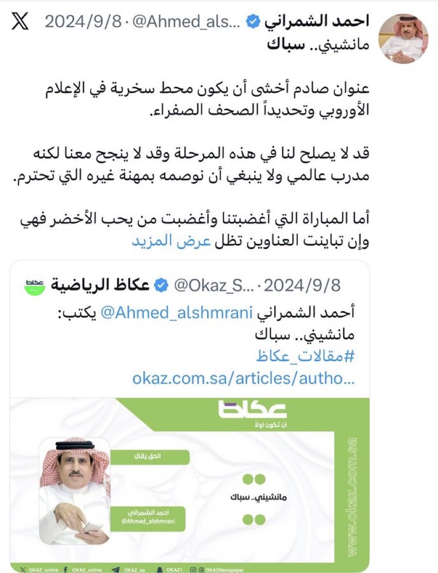 حمود الحمدان tweet media