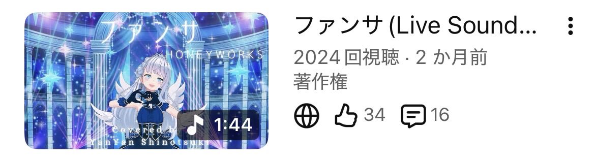 ☪詞ノ月やんやん✨ tweet media