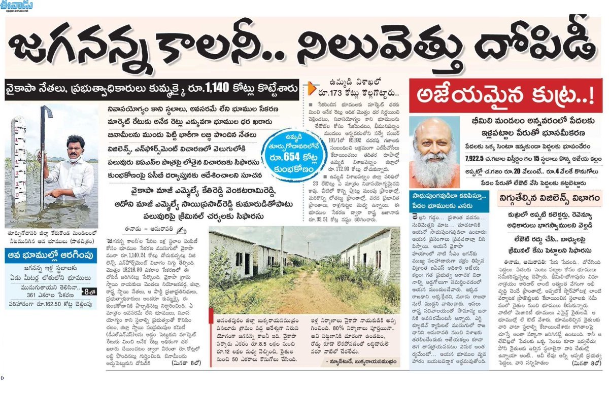 ramakrishna tweet media