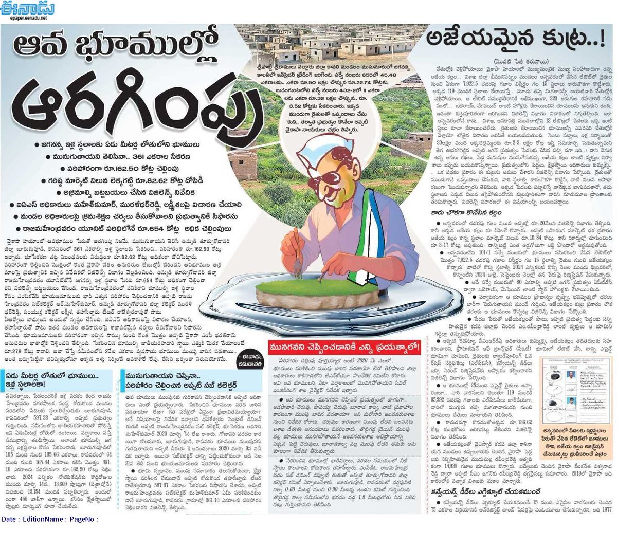 ramakrishna tweet media