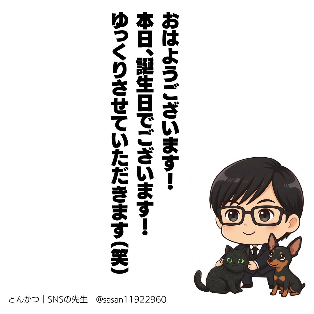 とんかつ｜SNSの先生 tweet media