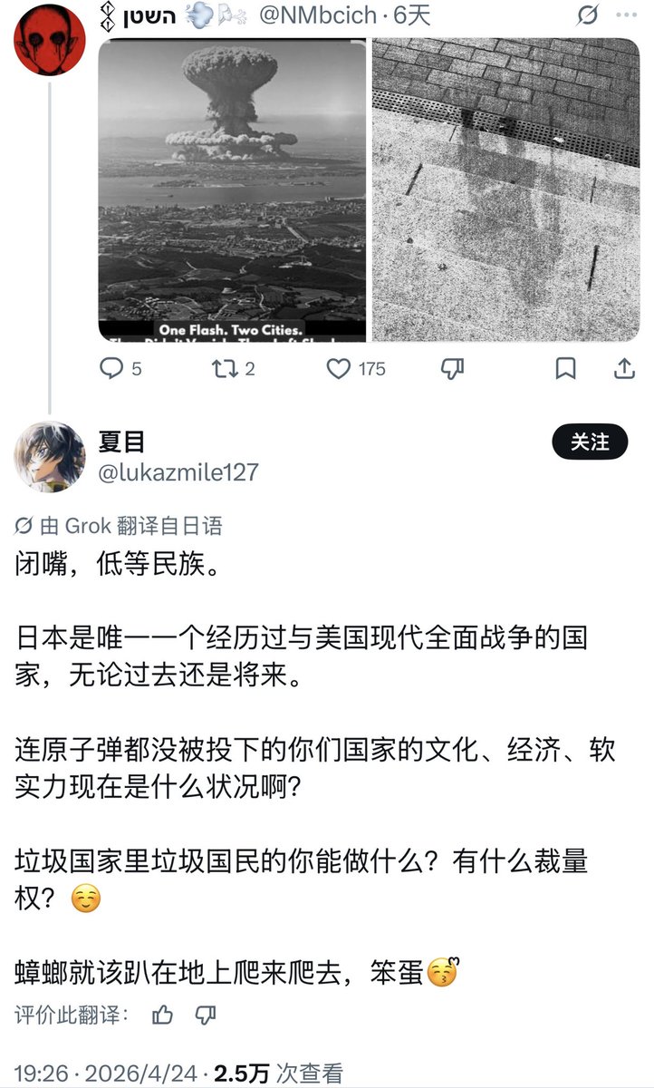 爱国青年刘战神 tweet media