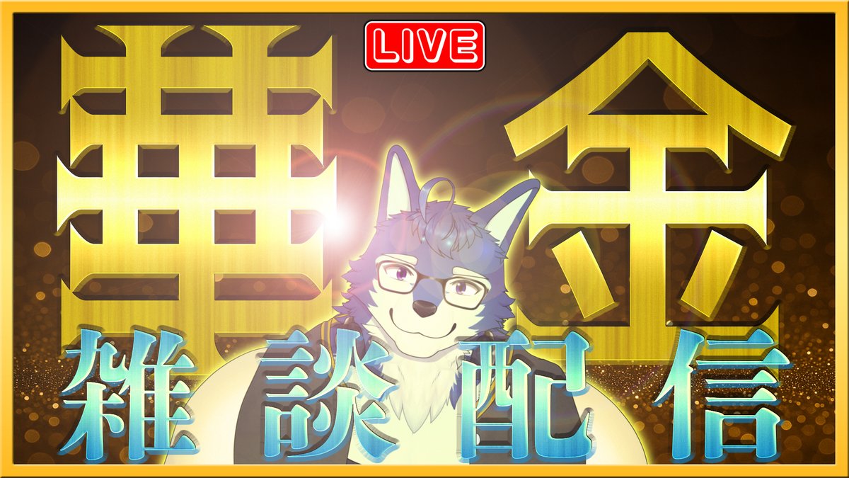 こなろーChannel/こな狼 tweet media