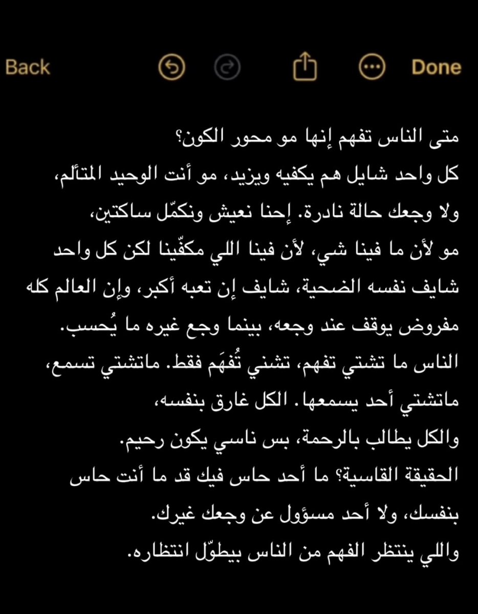تشتي معناها تريد