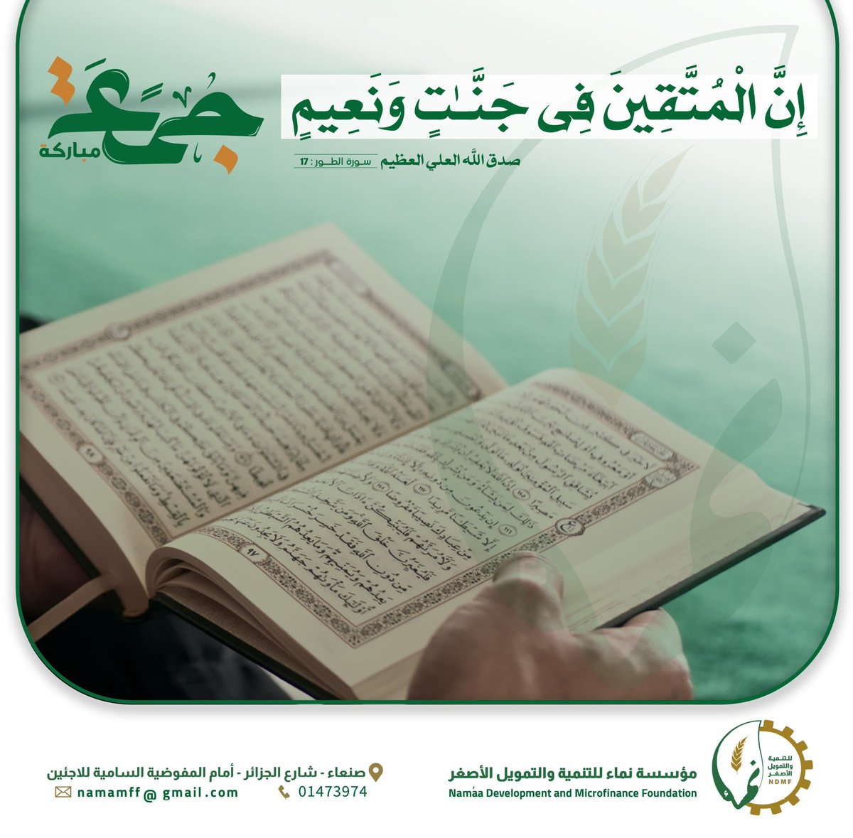 NamaCenter's tweet photo. جمعتكم مباركة 🌹 https://t.co/xOA4PLMLIW