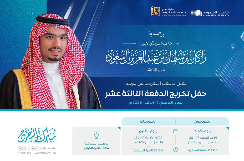 جامعة المعرفة tweet media