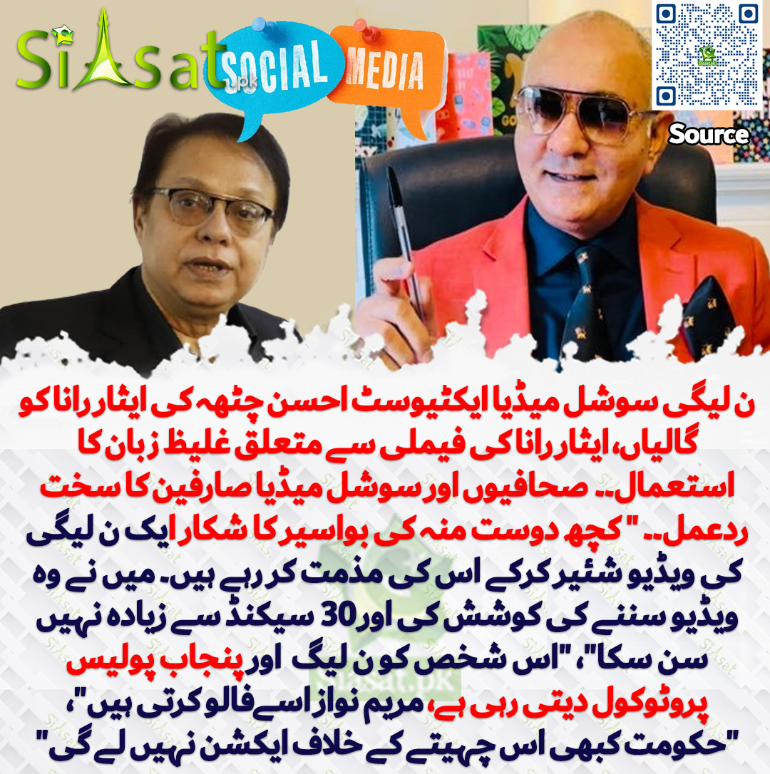 Siasat.pk tweet media