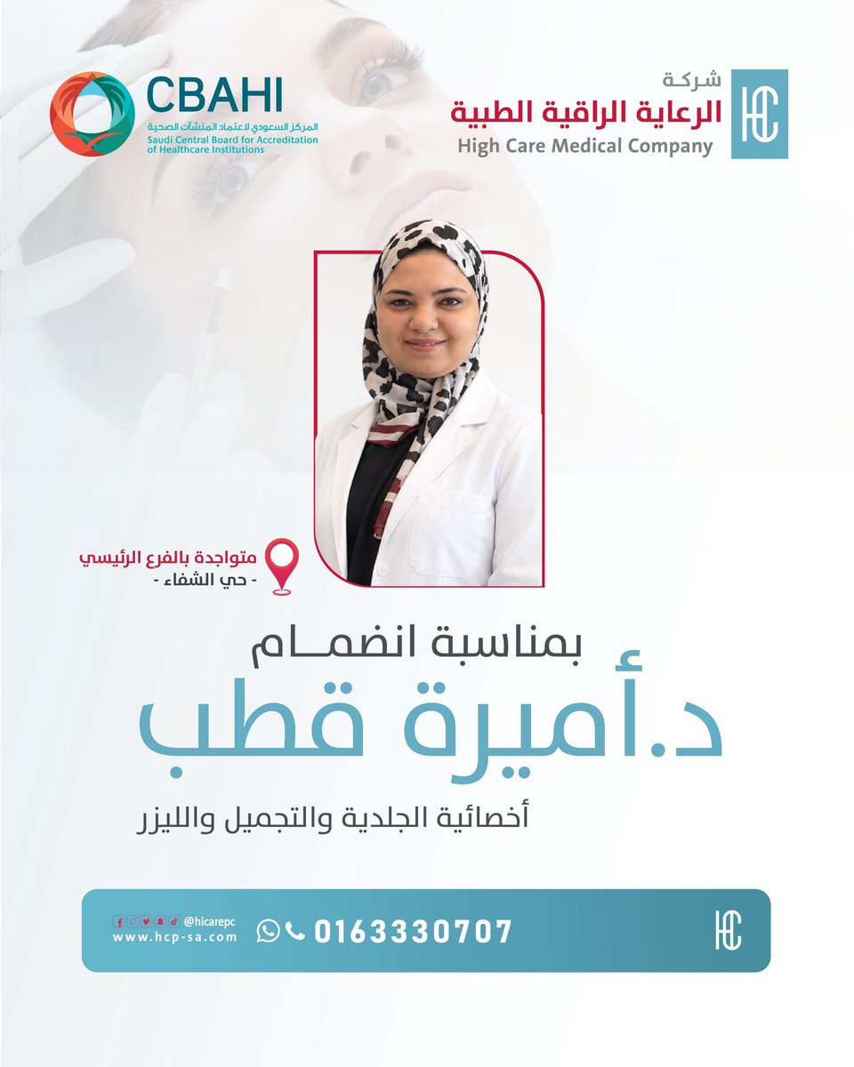 hicarepc's tweet photo. وبمناسبة انضمام د.أميرة قطب
 جهزنا لكم عروض لفترة محدودة 😍

🗓️ بداية العروض 
يوم السبت 2 مايو 2026
حتى يوم السبت 9 مايو 2026

📍حضوري فقط بالفرع الرئيسي - حي الشفاء

الشروط والأحكام :
- الخدمات تخص صاحب الفاتورة فقط
- ⁠مدة استرجاع المبلغ يومين من تاريخ الدفع
- ⁠صلاحية الفاتورة حتى 20 -9 - 2026
- ⁠يتم خصم قيمة الكشف عند عمل اي اجراء 
- ⁠الخدمة تخص النساء فقط
- ⁠العروض لا تشمل تابي - تمارا - امكان

 لحجز موعدك او الاجابة على استفساراتك الاتصال أو الارسال على الرقم الموحد المخصص لخدمة العملاء
0163330707

#عروض #تجميل #فلر #الرس