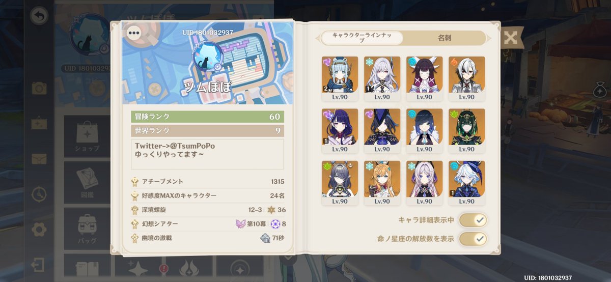 ツムぽぽ tweet media