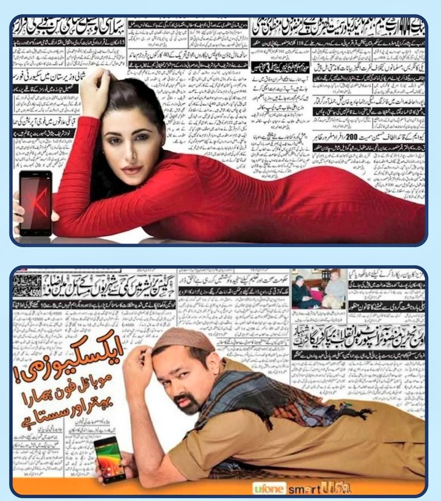 پھر بھی جاز اور یو فون کے اس اخباری اشتہار بازی کے مقابلے میں نہیں ۔