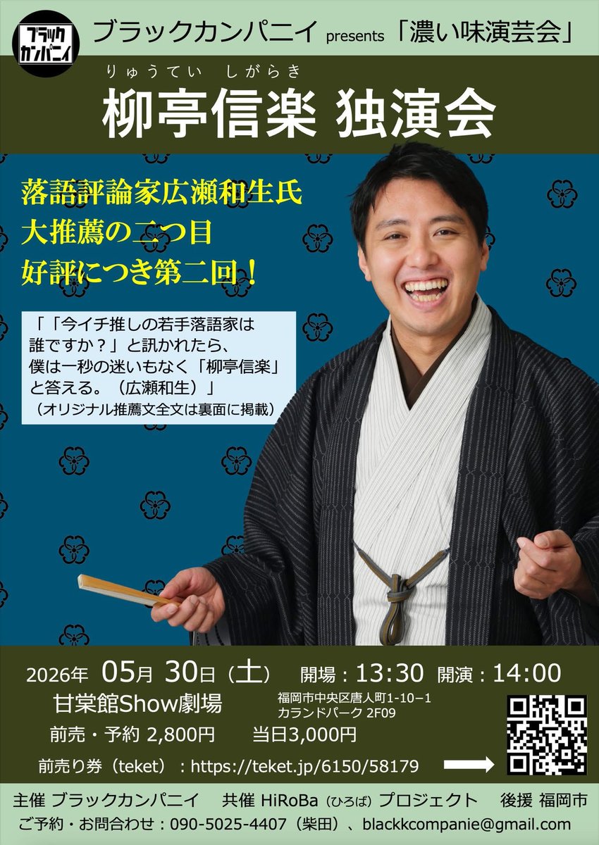 ブラックカンパニイ tweet media