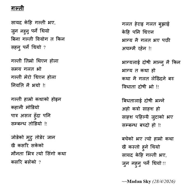 etc_skyz's tweet photo. गल्ती

सायद केहि गल्ती भए,
जुन नहुनु पर्ने थियो 
बिना गल्ती वियोग त किन 
सहनु पर्ने थियो ?
...................................

https://t.co/Yf9rdtSvhA https://t.co/KWxPT3YgZV