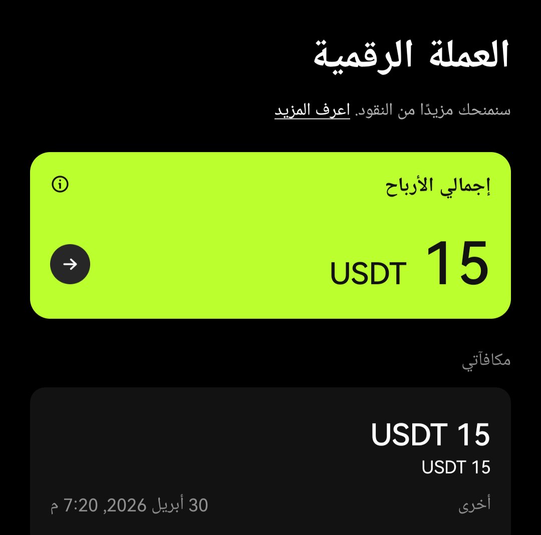 ASaadAS57881824's tweet image. شكراً جزيلاً منصة #okx
@OKXmena 
وصلت المكافأة