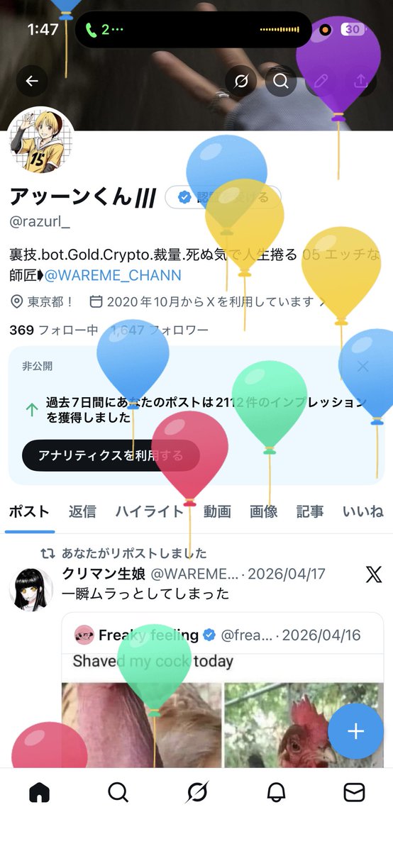 アッーンくん/// tweet media