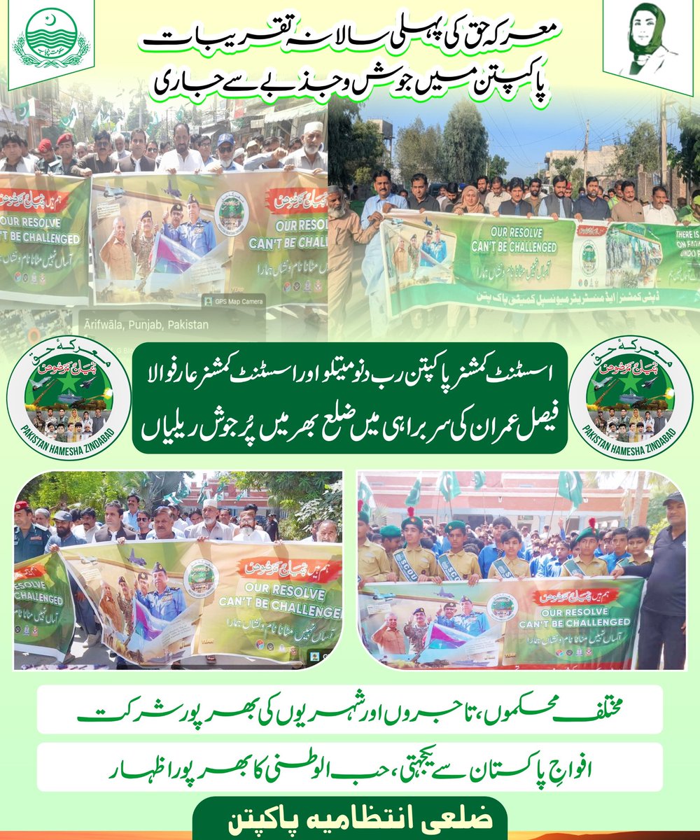 Deputy Commissioner Pakpattan tweet media