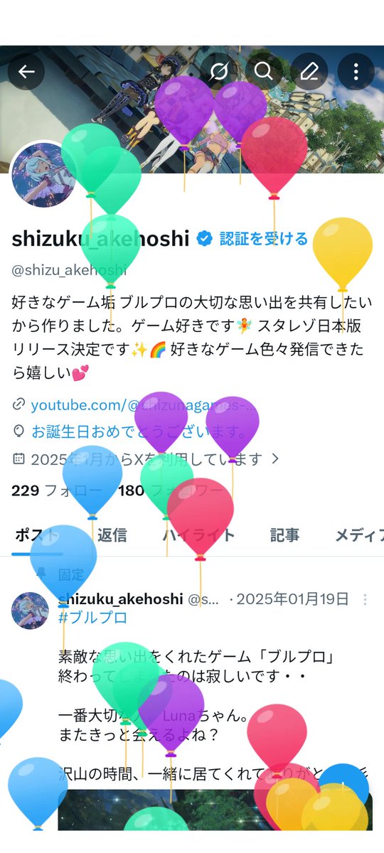 shizuku_akehoshi tweet media