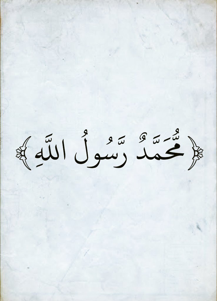 @المصحف tweet media