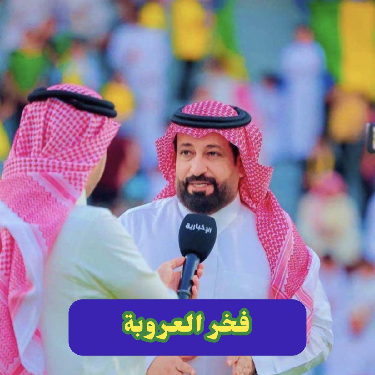عبدالعزيز الرويلي tweet media
