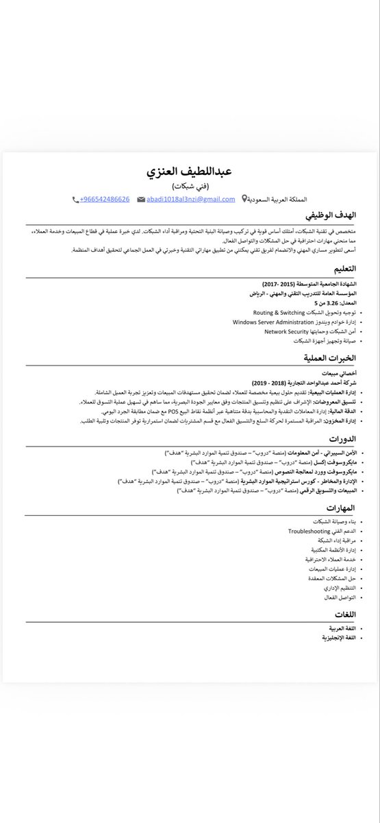 عبداللطيف عاطل من 2017 وابحث عن وظيفه 😞💔." tweet media