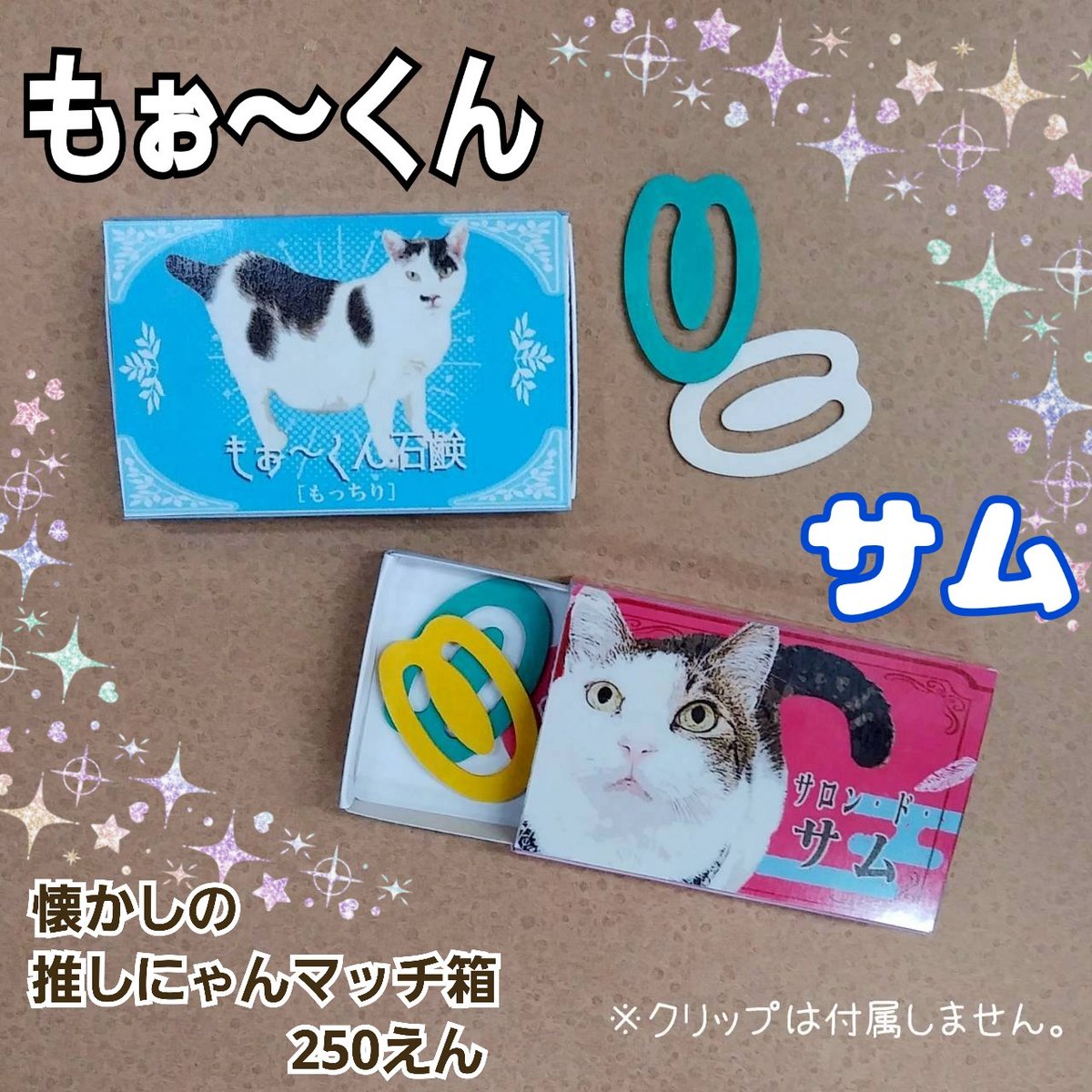 5月推しにゃんグッズ】のご紹介 ​5月の推しにゃんは、もぉ～くんと