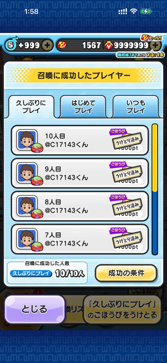 wnxnnya1gE43093's tweet photo. 依頼内容【久垢10個】
 一一一一一一一一一一一一
感想　
早い対応で詐欺🍐です
一一一一一一一一一一一一
今垢→@C17143
実績垢→@C17145123
一一一一一一一一一一一一
#Cの実績　#ツムツム　#ツムツムコイン　#ツムツム代行　#ぷにぷに https://t.co/wx1ihb3KTl