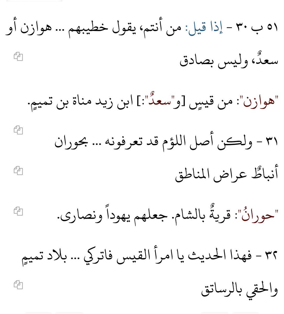 نايف بن عبد العزيز أبو مصلح tweet media