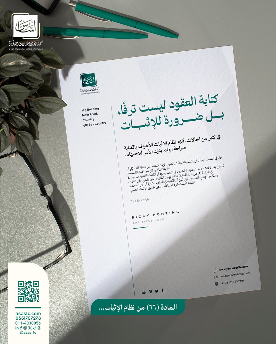 أساس للمحاماة والاستشارات القانونية tweet media