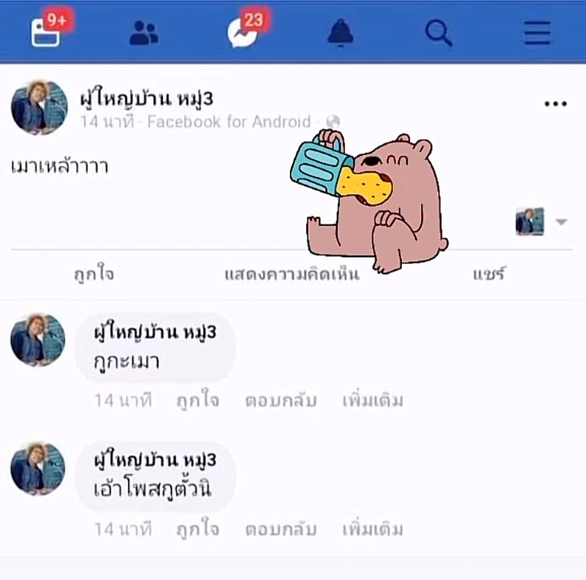 จอส โลโซเหงาใจ (@phichapun) on Twitter photo 