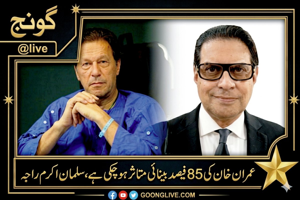 Goonj News (GoonjLive) tweet media