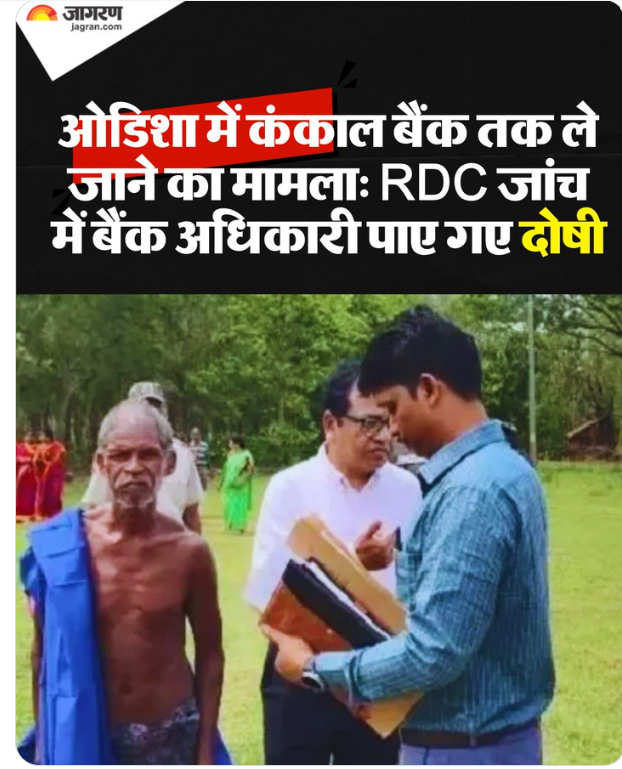 Akshay Samal । ଅକ୍ଷୟ ସାମଲ tweet media