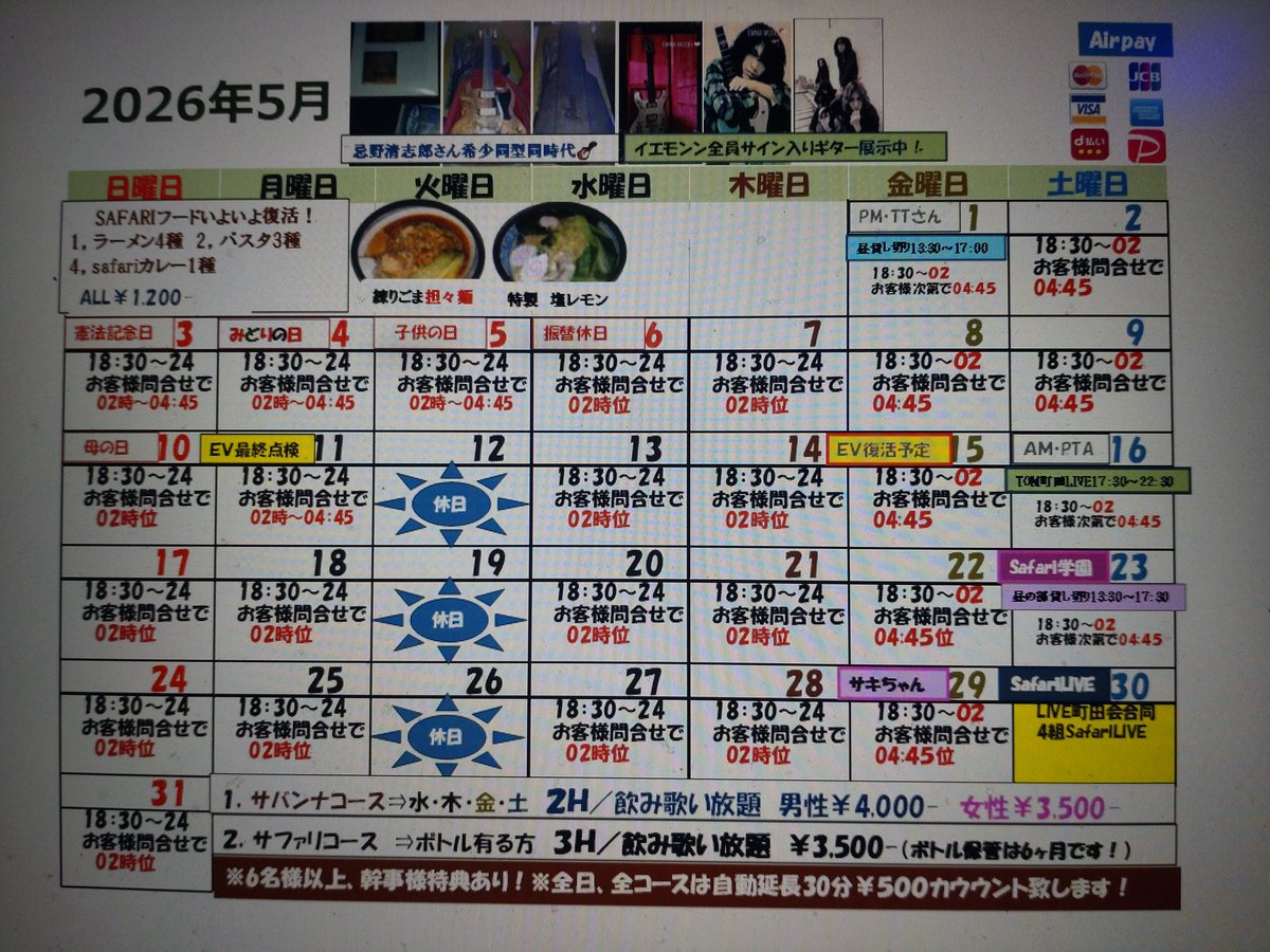 サファリ tweet media
