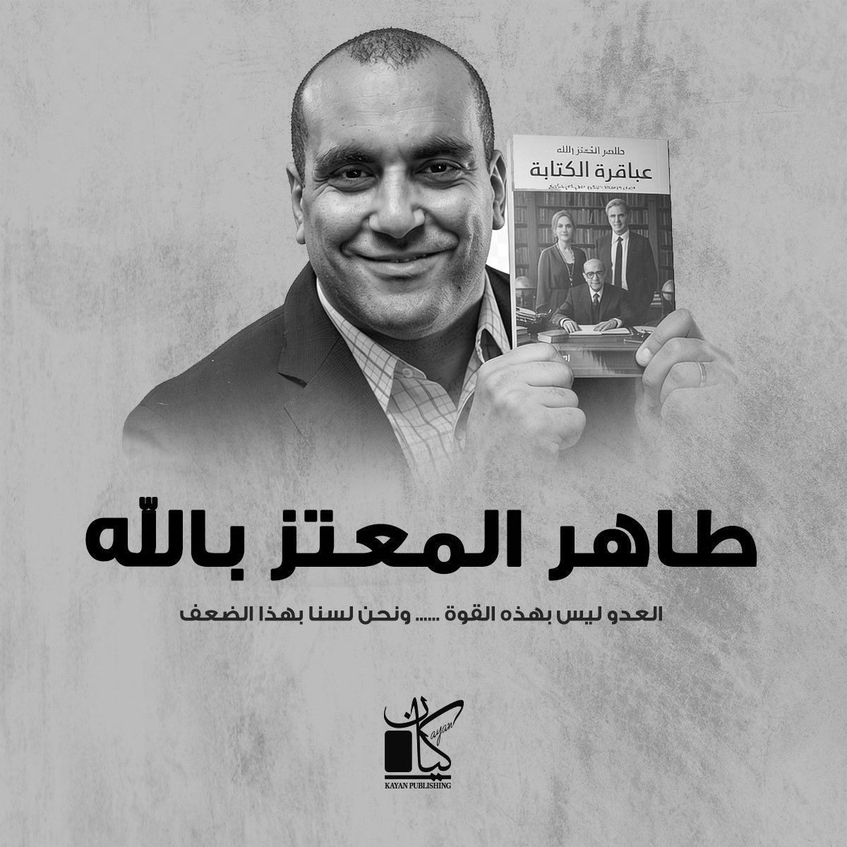 Kayan Publishing - كيان للنشر tweet media