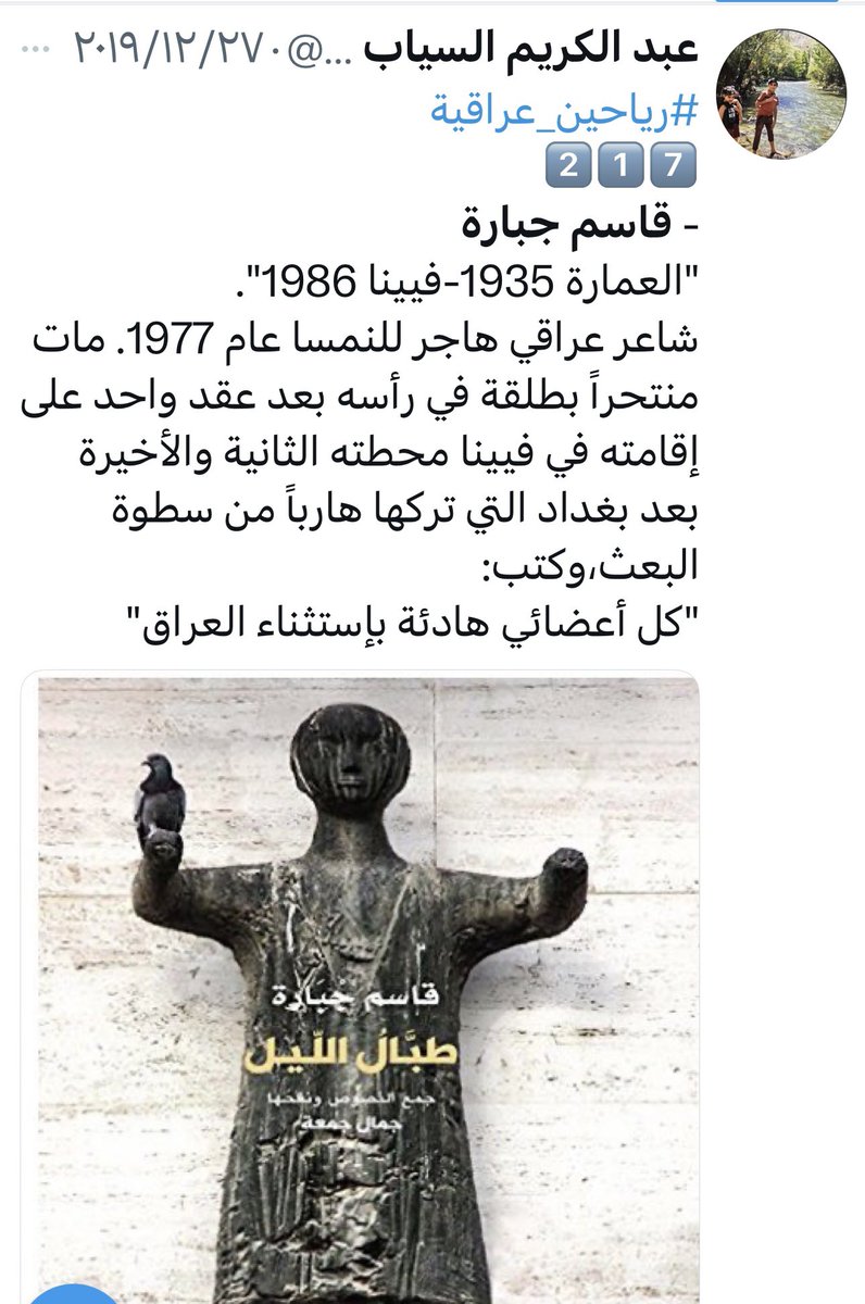 عبد الكريم السياب tweet media
