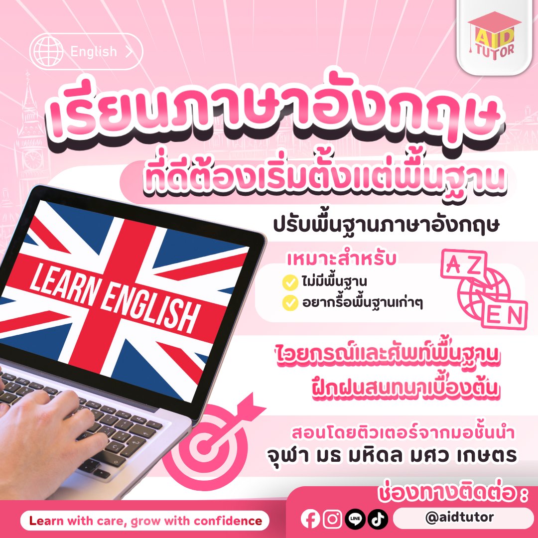 รับสอนพิเศษทุกวิชา-ระดับชั้น📝 tweet media
