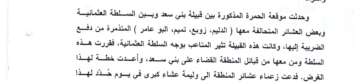 Al-Saadi tweet media