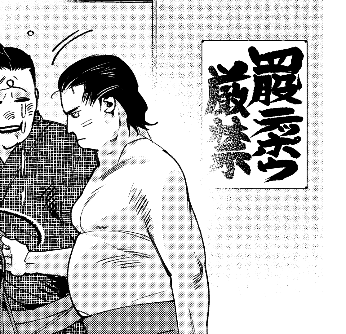 ごらんよ、四股テッポウ厳禁。 