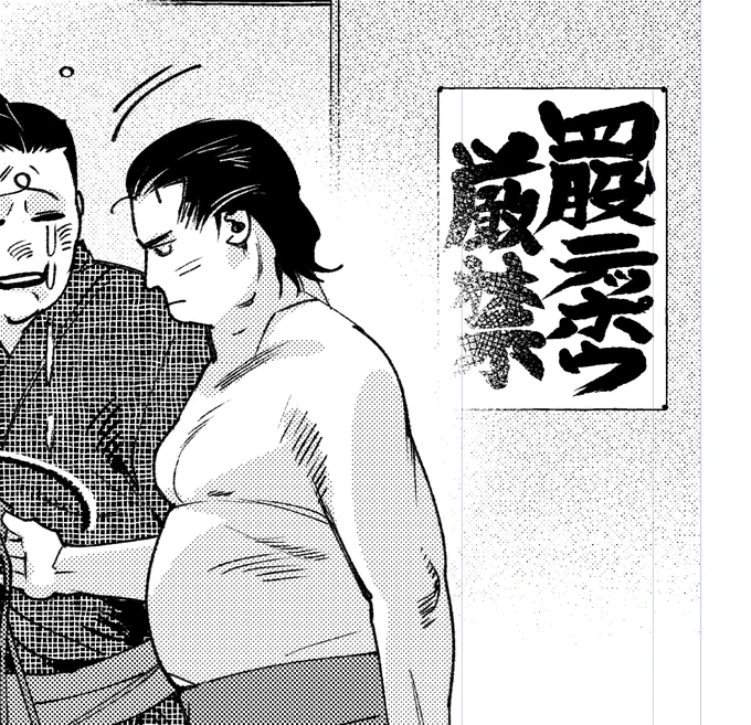 ごらんよ、四股テッポウ厳禁。 