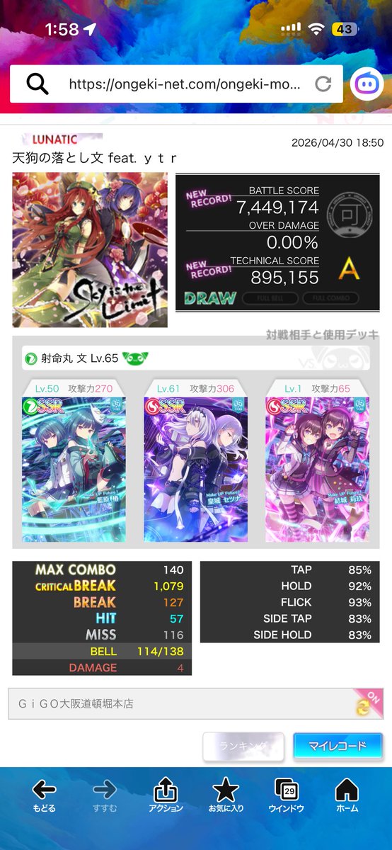 からめるさん tweet media