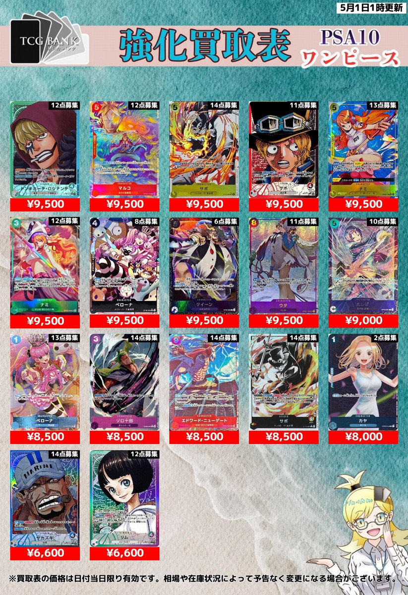 なとり　トレカ　11種類セット 会場受取】natorium Trading Card 「深海」Ver.＜受付期間：～2/11
