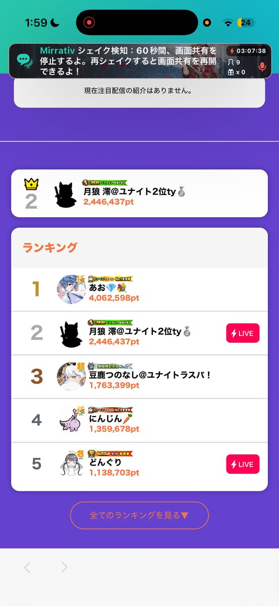 月狼 澪 tweet media