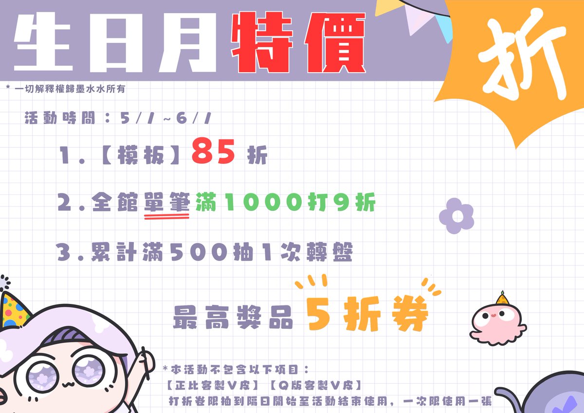 墨水水|Q皮委託開放 tweet media