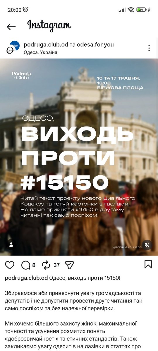 Знайшла акцію в Одесі, приєднуйтесь. 🩵