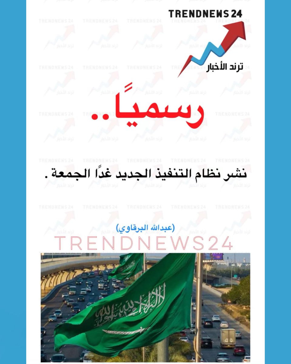 Trendnews24 | ترند الأخبار tweet media